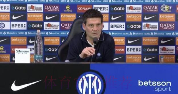 平局背后：国米菜鸟教练的试炼之路，仍在希望中踉跄前行