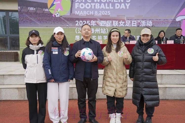 2017年亚足联女足日“女孩足球节”活动在全国各地拉开帷幕