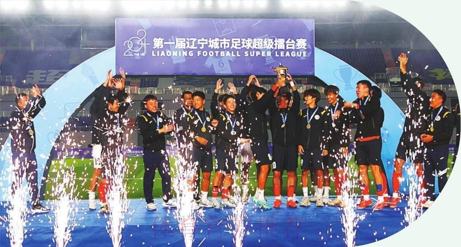 “沈阳德比”激情上演 沈阳城市成功战胜沈阳东进