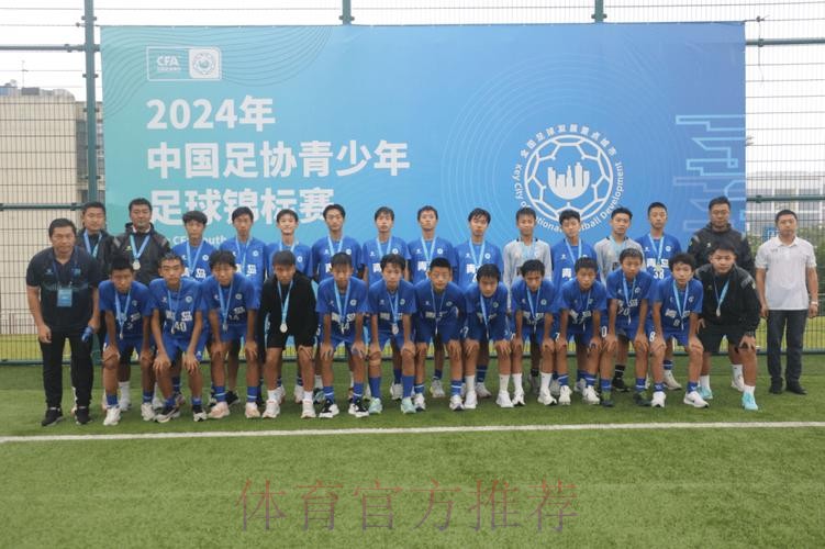 2023年中国足协青少年足球锦标赛（会员协会男子U14/U16/U18组）圆满落幕