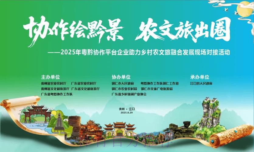 贵州:村字号赛事升温升级 农文体旅融合促振兴 贵州:村字号赛事升温升级 农文体旅融合促振兴