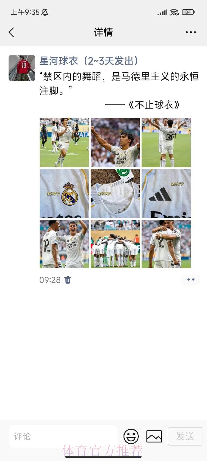 何塞卢谈贡萨洛-加西亚:欣赏他的马德里主义精神