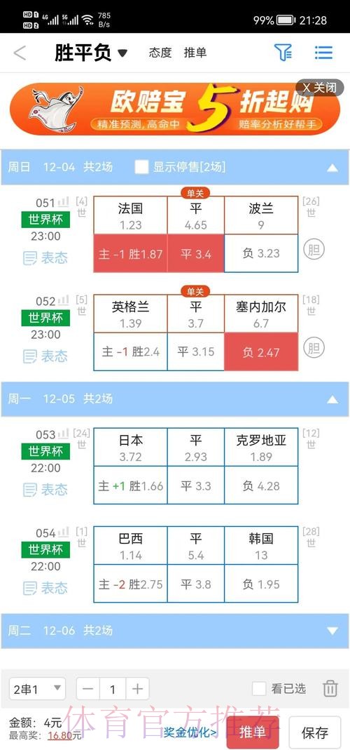 世界杯盘口全站 世界杯盘口全站