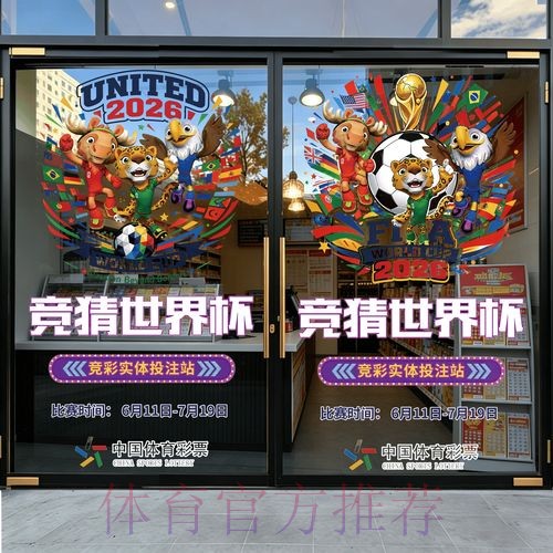 2026世界杯竞猜高清最新网址 2026世界杯竞猜高清最新网址
