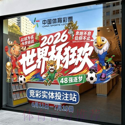 2026世界杯竞猜高清最新网址 2026世界杯竞猜高清最新网址