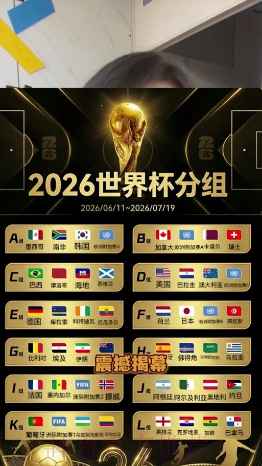 2026世界杯比分稳定热门 2026世界杯比分稳定热门