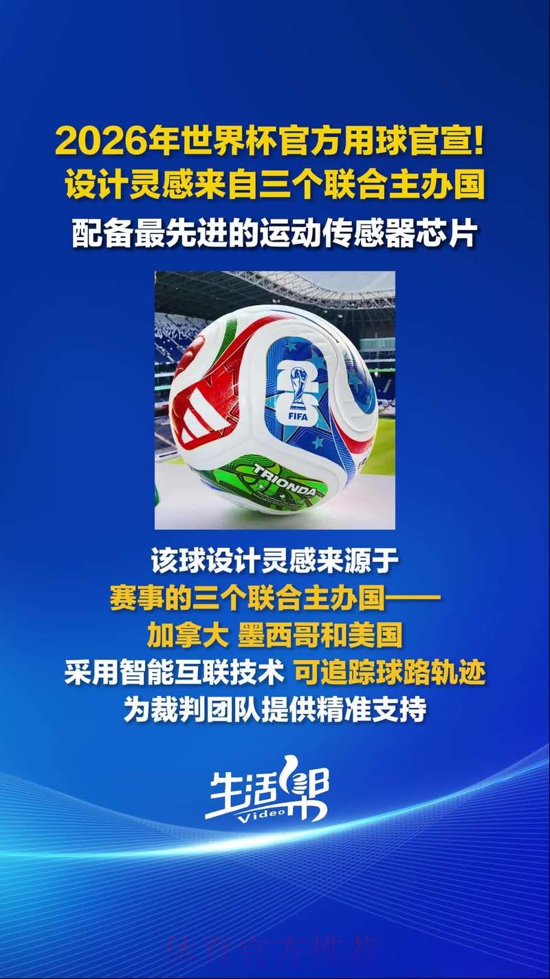 2026世界杯滚球网站 2026世界杯滚球网站